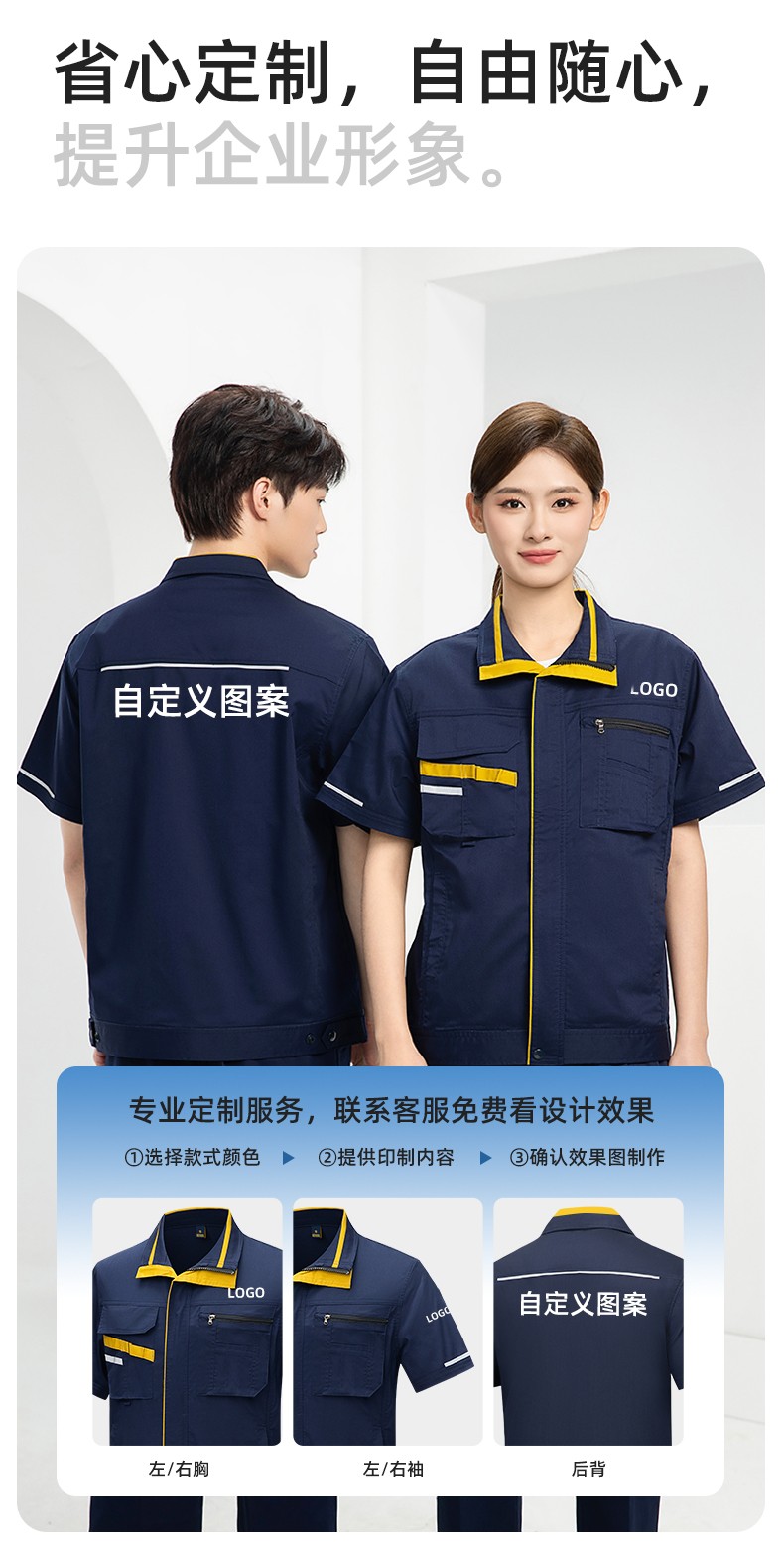 DM2316D 夏季工作服男短袖薄款套裝耐磨透氣勞保服上衣汽修服工廠(chǎng)工裝定制(圖5)