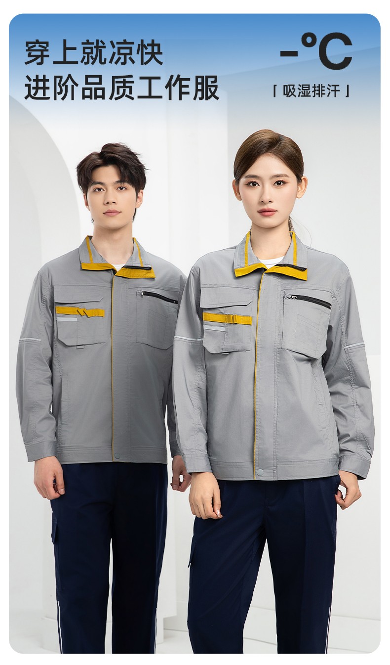 DM2316X 夏季長袖工作服套裝薄款透氣廠服工廠建筑勞保服車間機(jī)修服定制(圖1)