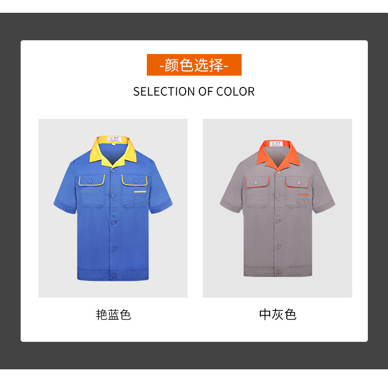 DM13-7/9 海源夏季短袖工作服定制男薄款耐磨工人裝汽修工廠車間廠服勞保服(圖4)