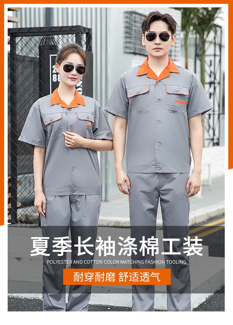 DM13-7/9 海源夏季短袖工作服定制男薄款耐磨工人裝汽修工廠車間廠服勞保服(圖1)
