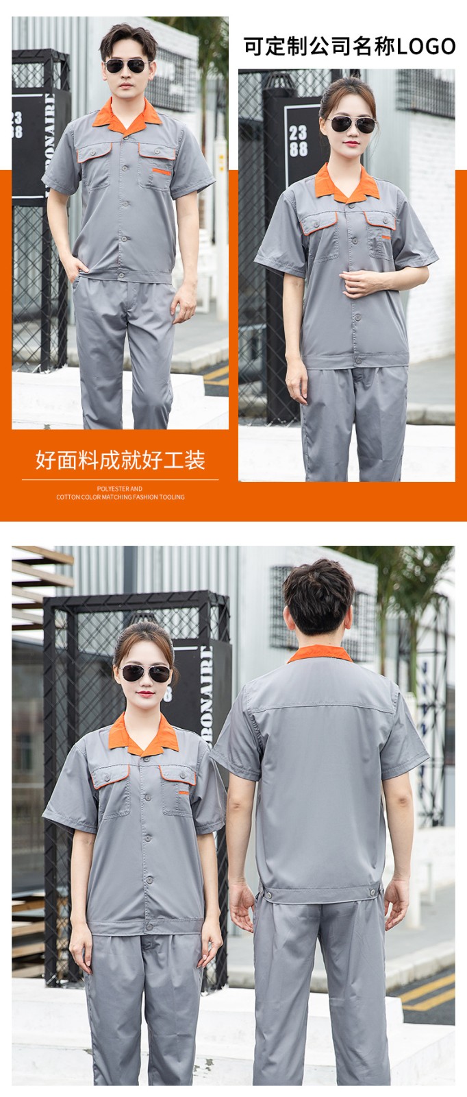 DM13-7/9 海源夏季短袖工作服定制男薄款耐磨工人裝汽修工廠車間廠服勞保服(圖10)