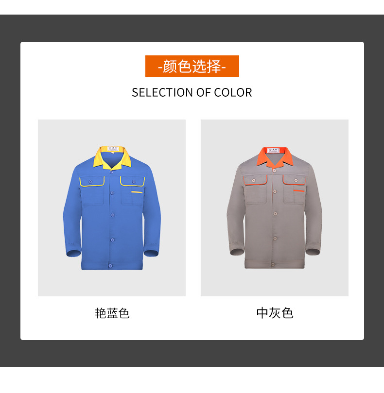 DM13-7/9A 夏季長袖工作服套裝男薄款透氣工人汽修廠服工裝維修工程部勞保服(圖4)