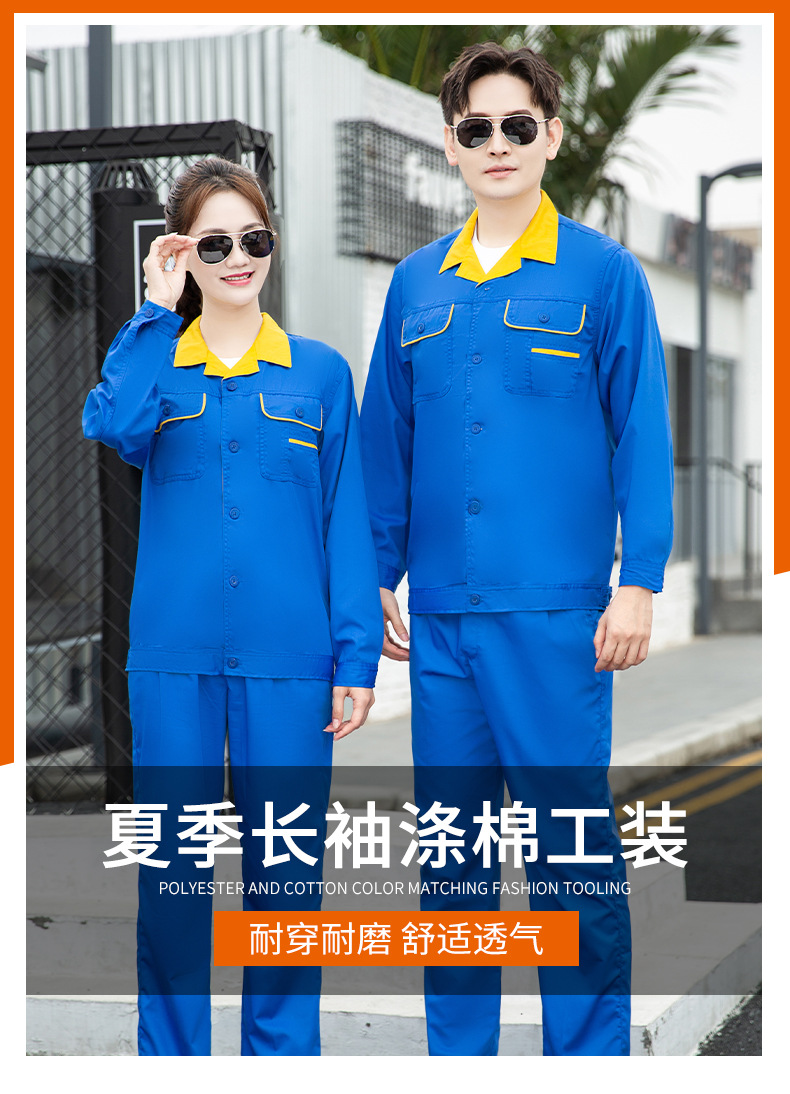 DM13-7/9A 夏季長袖工作服套裝男薄款透氣工人汽修廠服工裝維修工程部勞保服(圖1)