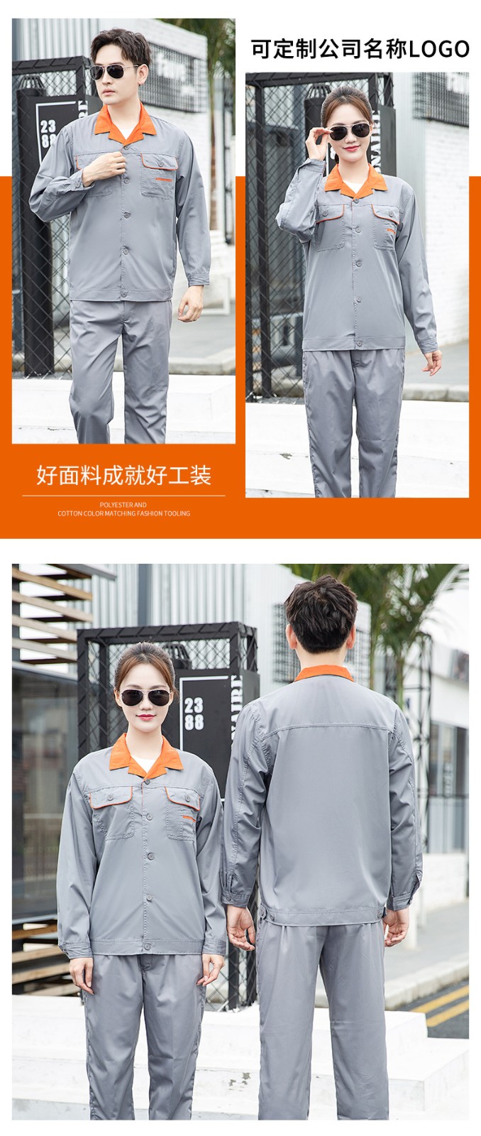 DM13-7/9A 夏季長袖工作服套裝男薄款透氣工人汽修廠服工裝維修工程部勞保服(圖10)