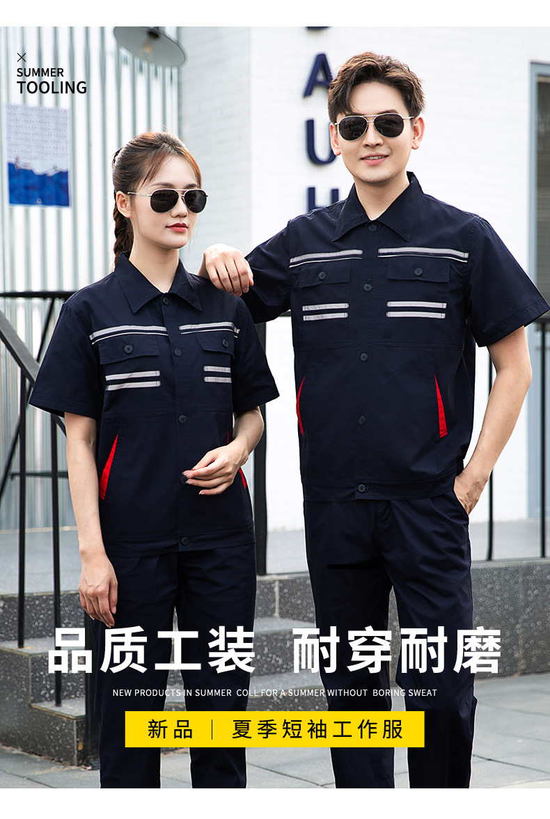 QM2112D 夏季純棉短袖工作服套裝男薄款透氣吸汗汽修物業(yè)電工反光條勞保服(圖1)