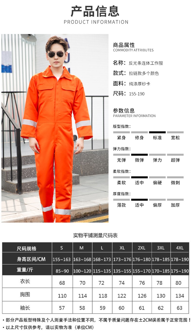 CD219 滌絲連體工作服套裝男反光條出口耐磨耐臟工廠車間機(jī)修工裝勞保服(圖10)