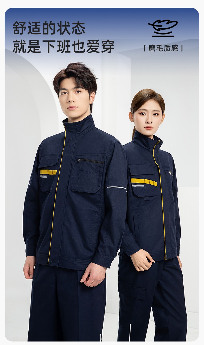 DM2316 海源春秋工作服男長袖套裝印字LOGO反光條工裝車間工人夾克勞保服(圖1)