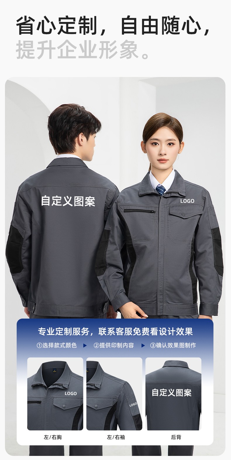 DM2312 海源春秋拼色工作服男印字LOGO加固耐磨勞保服工廠車間工裝機(jī)修服(圖7)