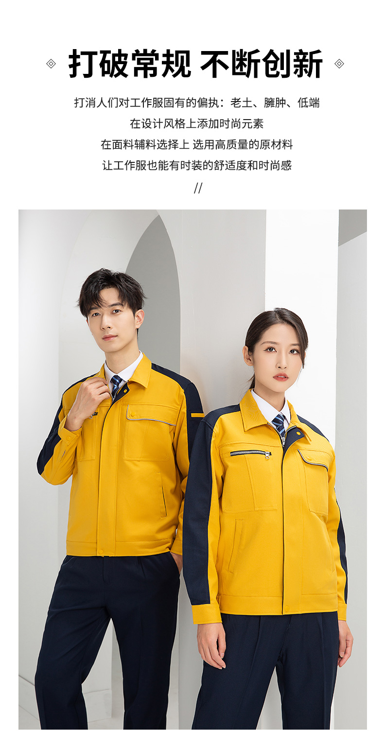 DL236 高端工作服定制印字男春秋長袖套裝滌蓋棉工裝車間工人勞保服上衣(圖4)