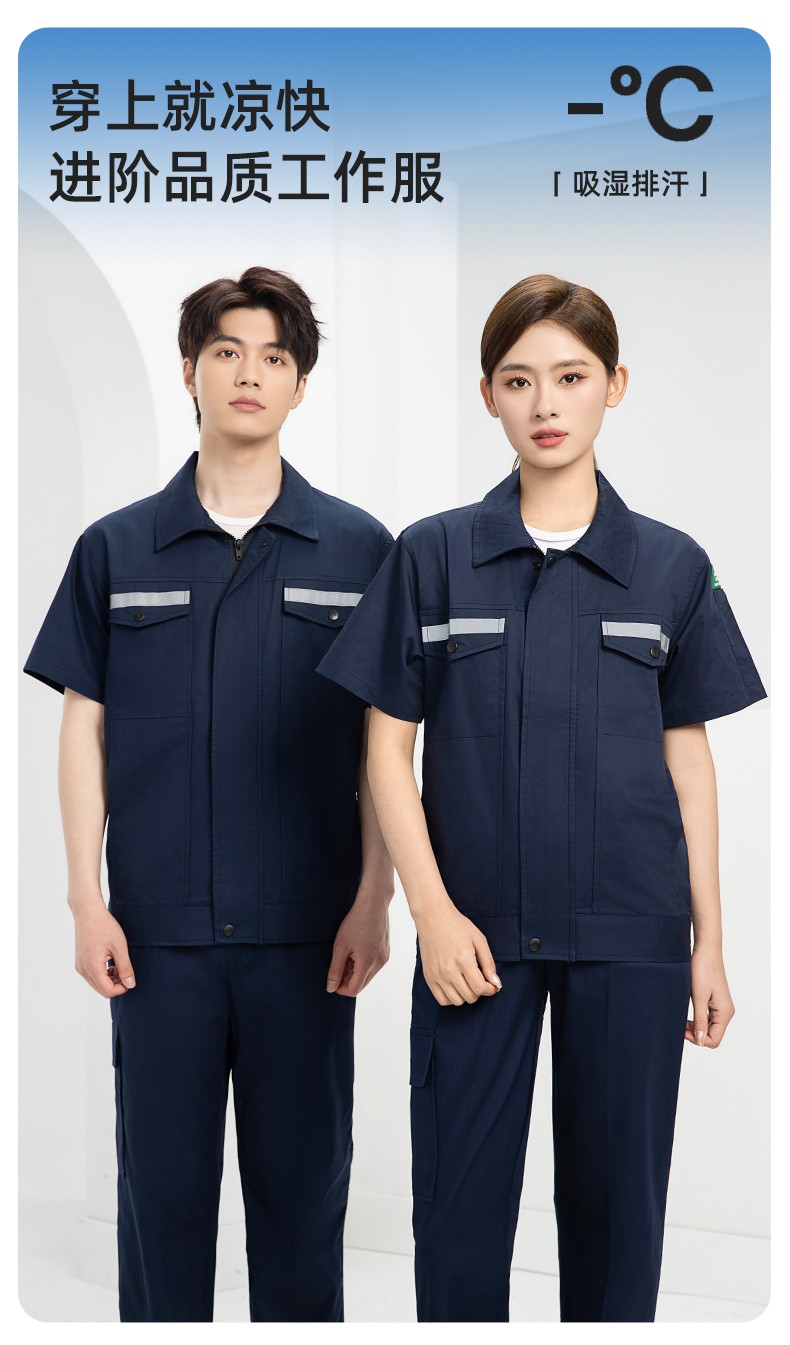 QM2091D 夏季工作服套裝男純棉長短袖薄款反光海油工程工裝機(jī)電焊工勞保服(圖1)