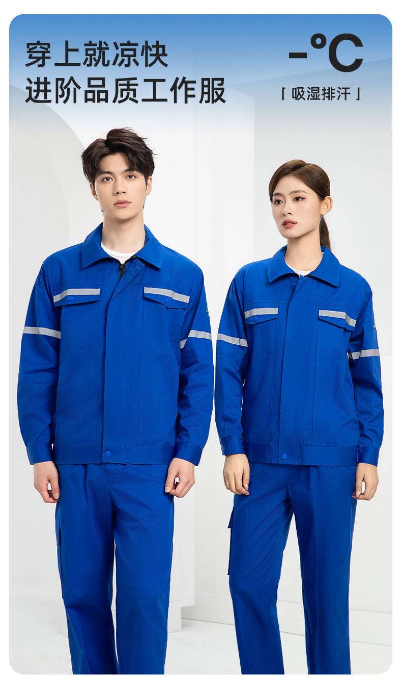QM2091X 夏季長(zhǎng)袖薄款工作服套裝男純棉反光焊工海油工程汽修車間電焊勞保(圖1)