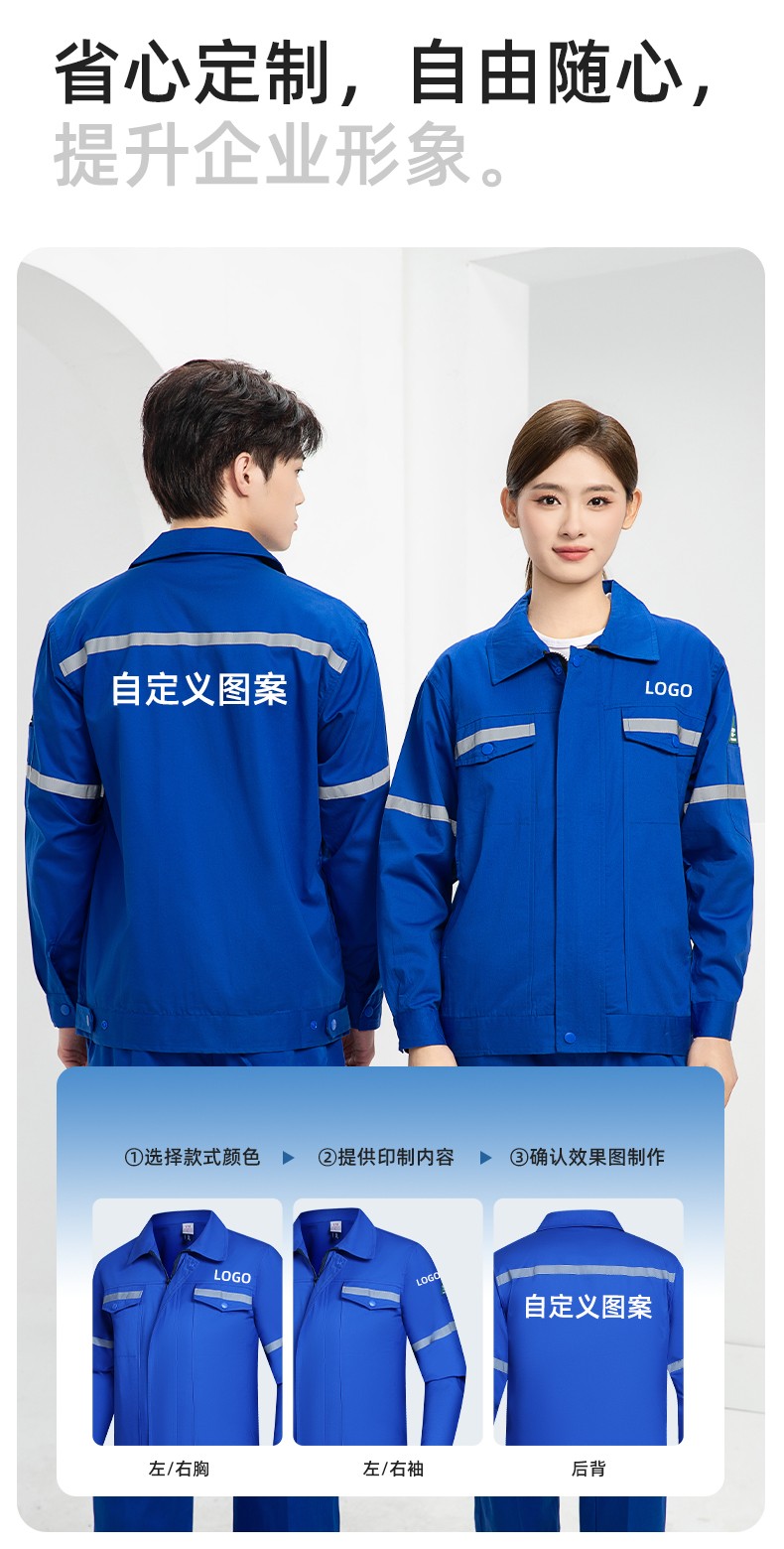 QM2091X 夏季長(zhǎng)袖薄款工作服套裝男純棉反光焊工海油工程汽修車間電焊勞保(圖5)