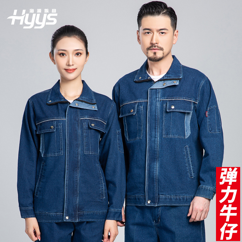 NZ2021 彈力牛仔透氣耐磨工作服套裝男電焊工機(jī)修防燙勞保服定制可印繡字