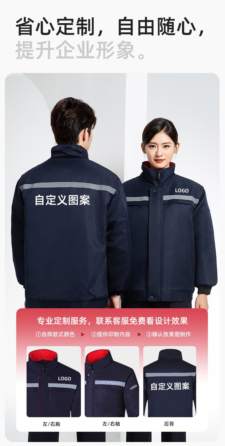DM13-10YT 冬季工作服棉衣定制男加厚保暖夾克棉襖工廠冷庫(kù)車(chē)間防寒棉上衣(圖7)