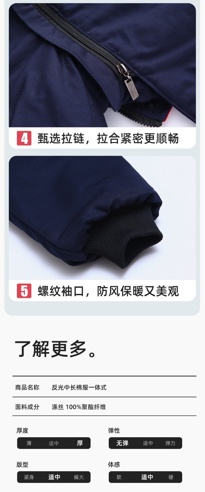 DM13-10ZC 冬季工作服定制加絨加厚保暖中長防寒冷庫物業(yè)車間印繡字棉襖棉衣(圖9)