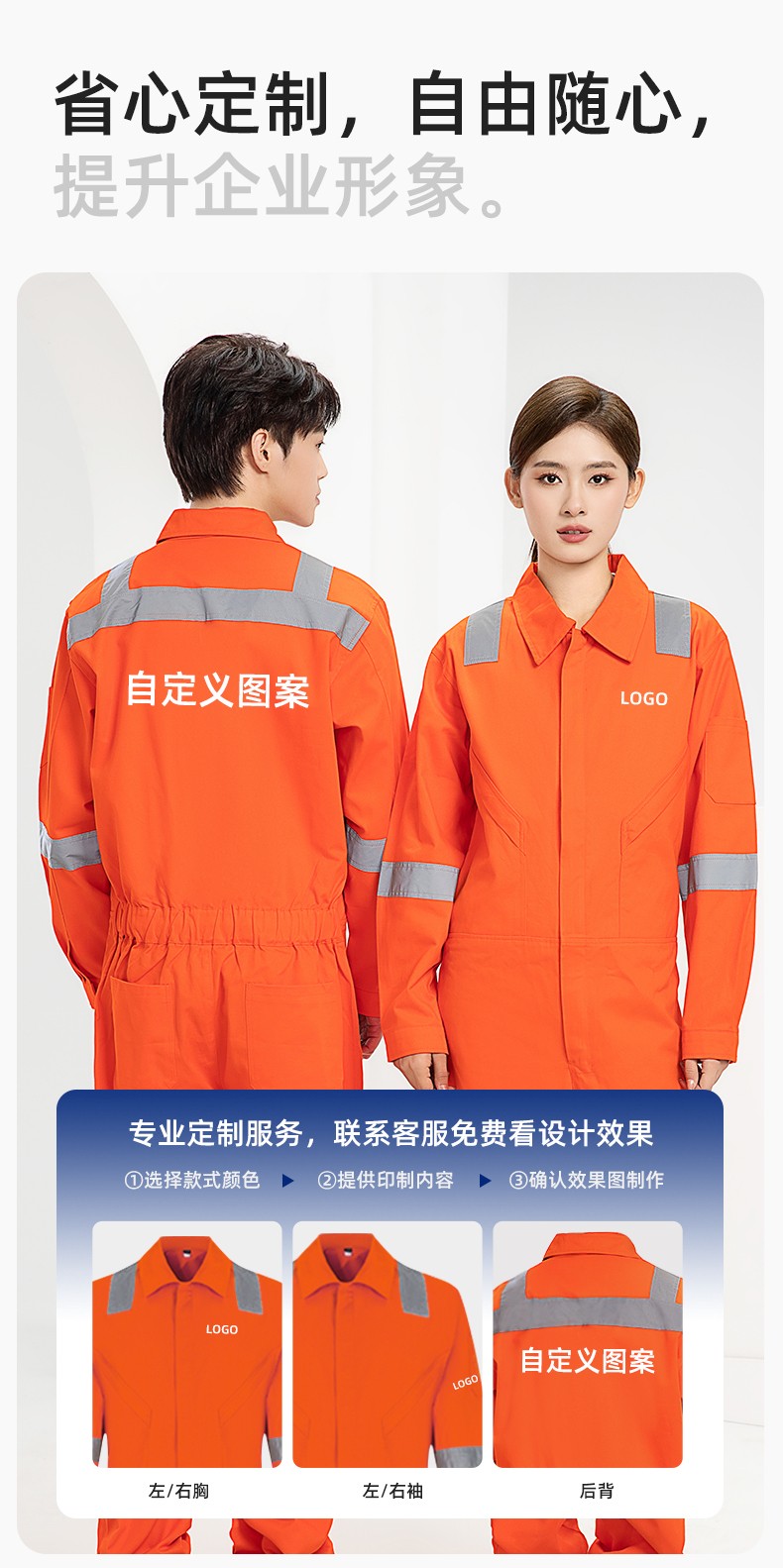 QM217 純棉連體工作服套裝男反光耐磨耐臟機修電焊工船廠海港定制勞保服(圖7)