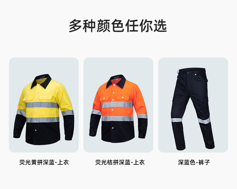 WQ2119 純棉煤礦井下勞保工作服套裝反光條建筑工地熒光黃橘襯衣襯衫(圖10)