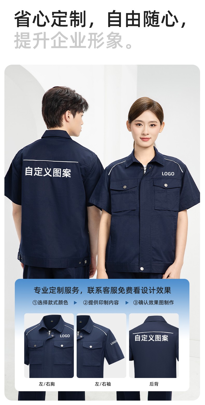 DM2315D 海源夏季工作服男短袖套裝機修服印字LOGO工地工人耐磨工裝定制(圖5)