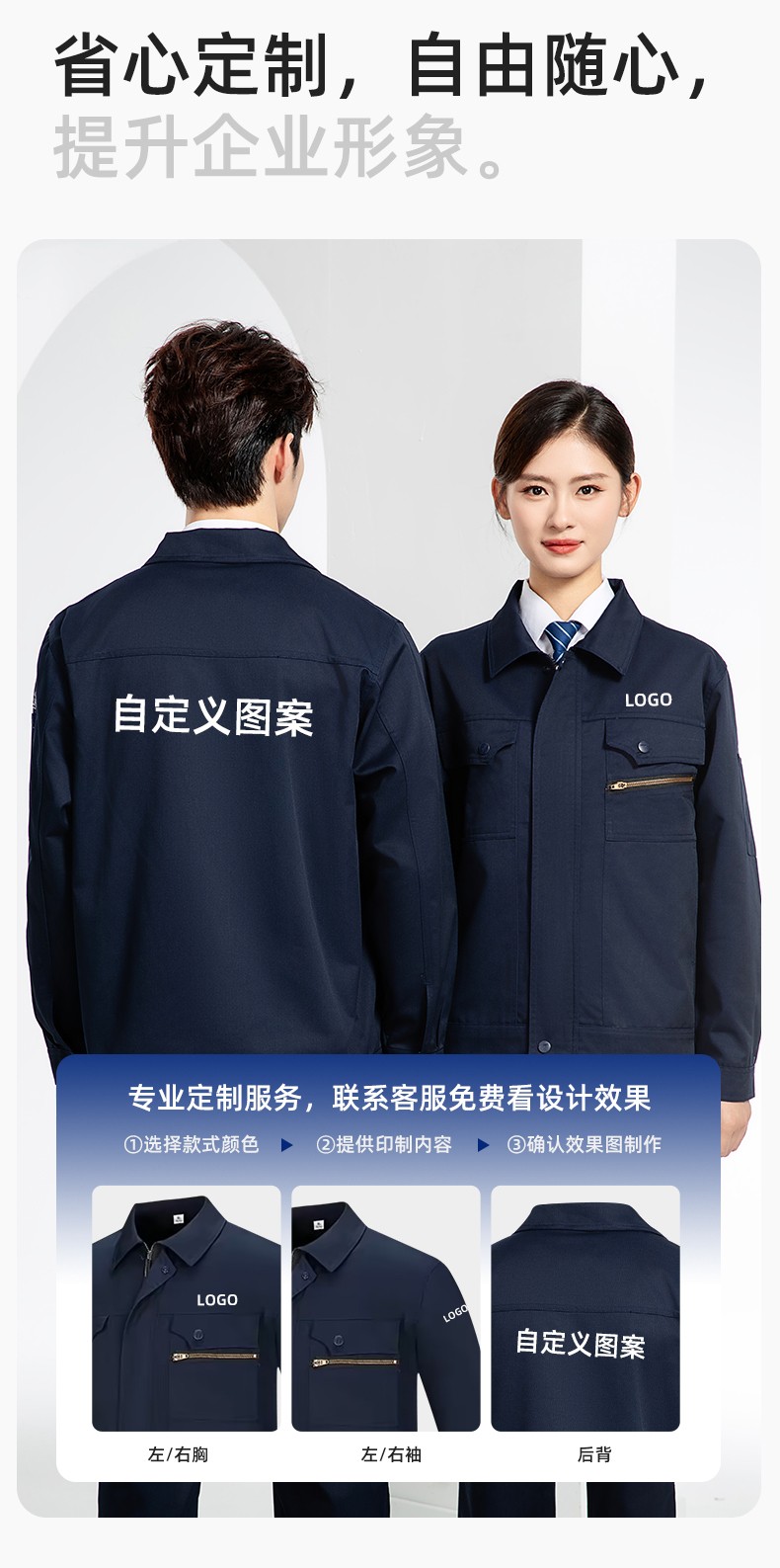 JC-060 春秋防靜電勞保工作服套裝男反光條電子化工廠服車間電工服工作服定制(圖7)