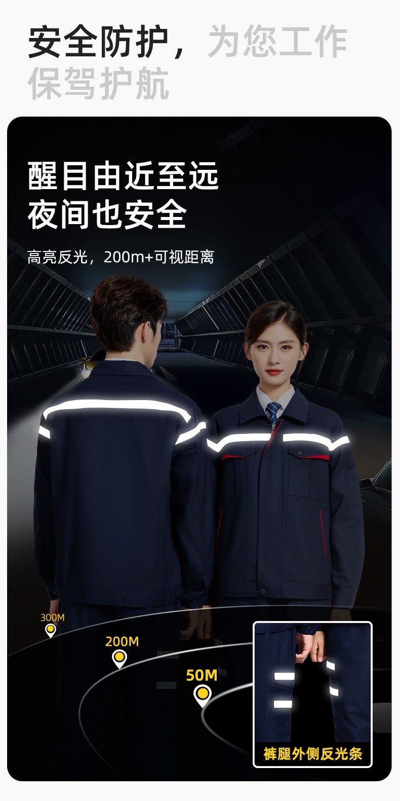 JC-160 春秋工作服勞保服套裝男反光條電子化工廠服車間電工服工作服定制(圖4)