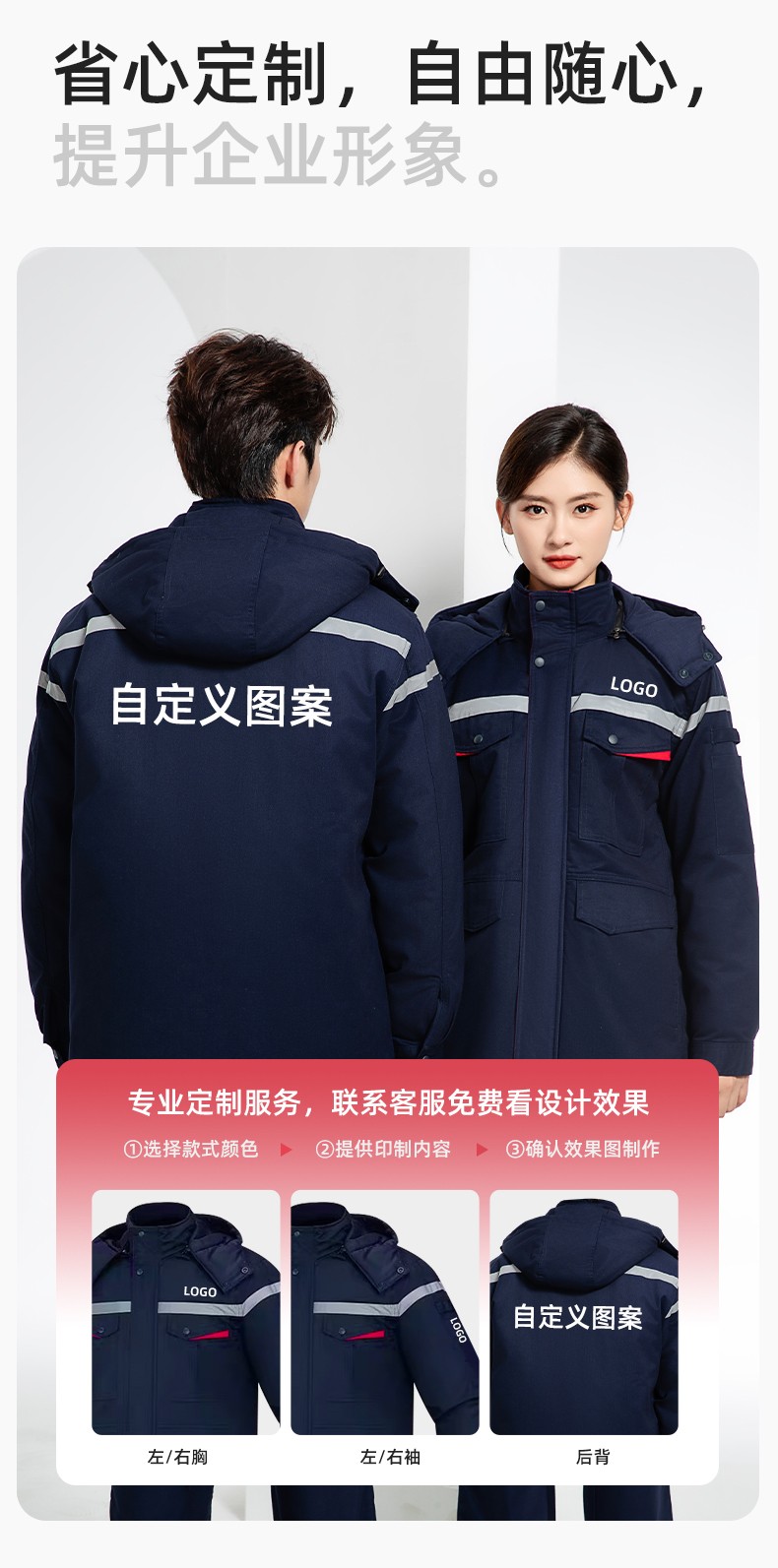 JC-160M 冬季可拆卸棉服工作服男反光條加厚保暖工裝電子化工車間廠服定制(圖8)