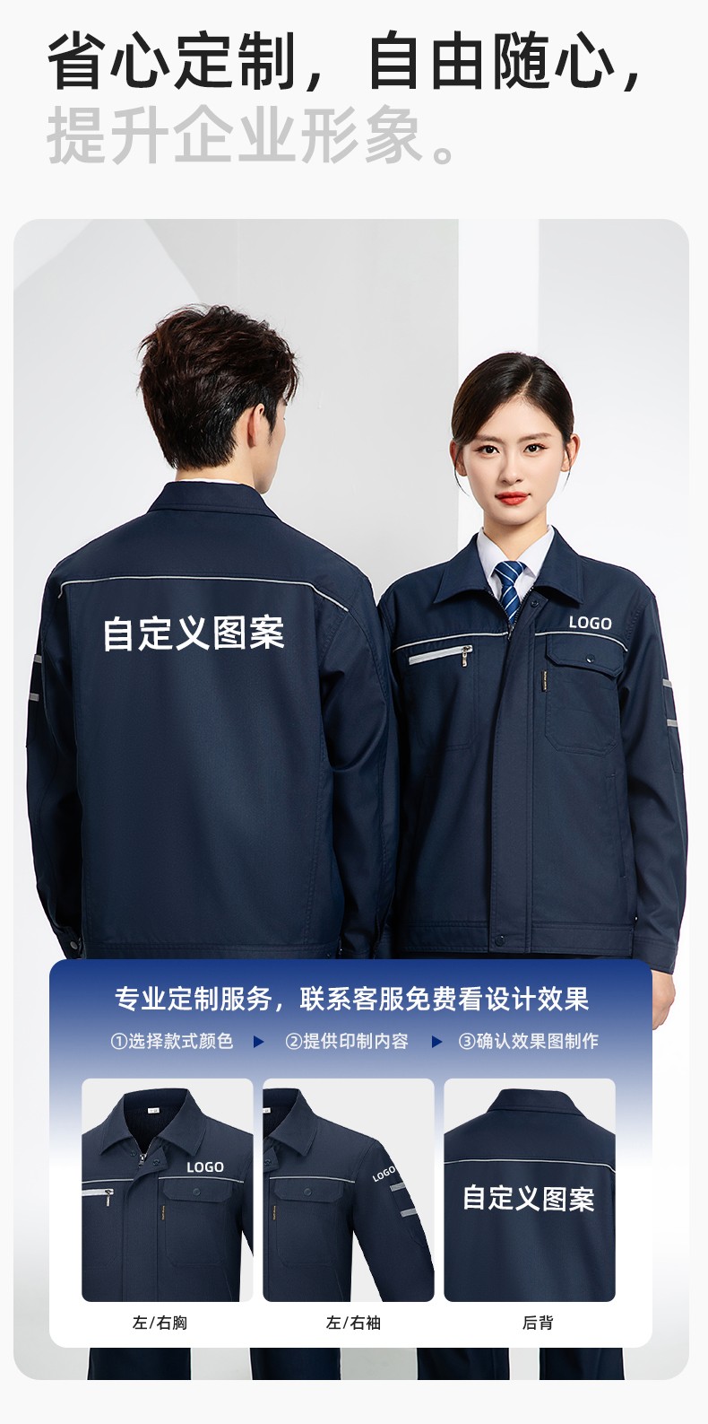 JC-163 春秋季工作服套裝男防靜電長袖外套工地加油站工裝上衣勞保服定制(圖7)