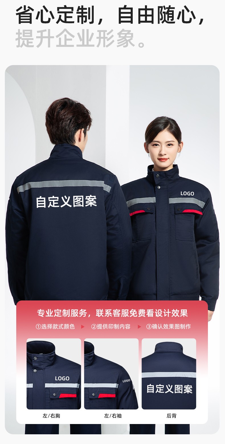 YM-20901 冬季工作服棉衣定制加厚防靜電棉服勞保服加絨耐磨冬裝勞保服棉襖(圖9)