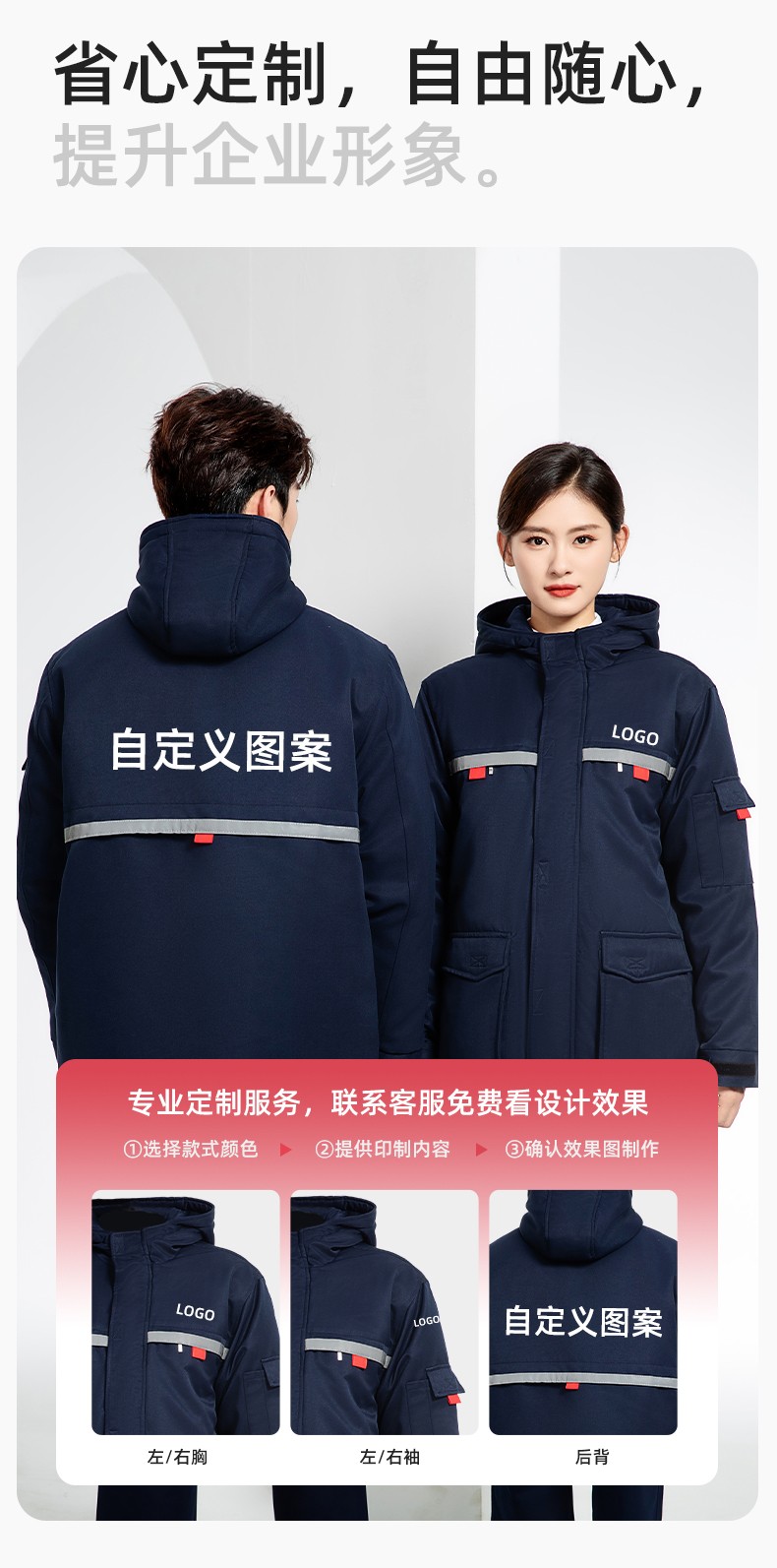 JC-S011 冬季可拆卸工作服棉衣定制供電公司保暖棉襖加厚加絨勞保服防寒服(圖8)