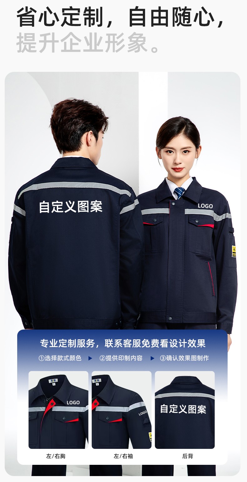 JC-S2203 春秋防靜電工作服套裝定制男耐磨工地勞動(dòng)石油石化工裝勞保服上衣(圖8)