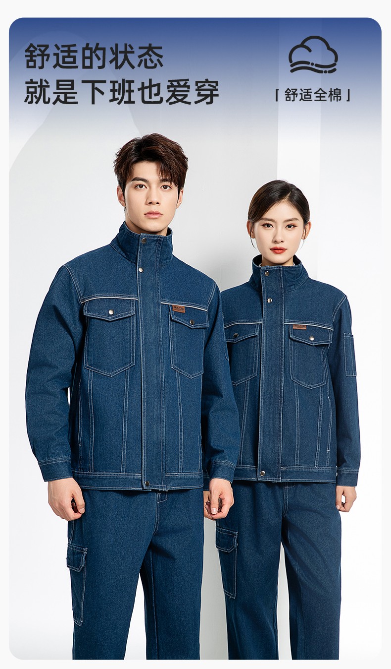 BF-801 春秋<a href=http://m.ebahriatown.com/niuzigongzuofu/ target=_blank class=infotextkey>牛仔工作服</a>套裝男反光電焊工防燙抗火花汽機修工廠勞保服定制(圖1)