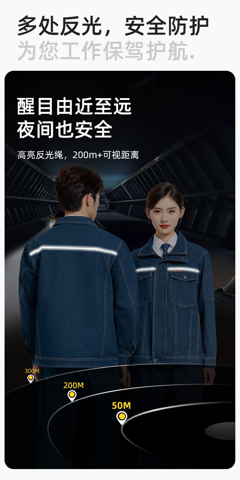 BF-801 春秋牛仔工作服套裝男反光電焊工防燙抗火花汽機修工廠勞保服定制(圖4)