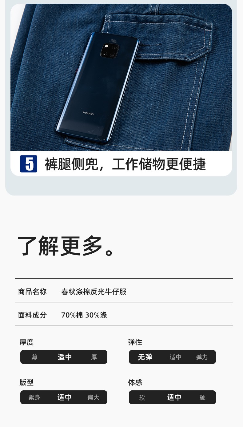 BF-801 春秋牛仔工作服套裝男反光電焊工防燙抗火花汽機修工廠勞保服定制(圖10)