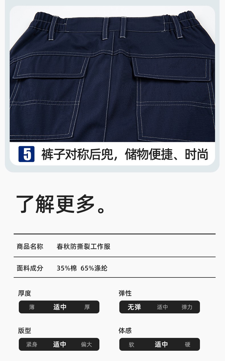 JC-3D05 春秋防撕裂長袖工作服套裝長袖反光條電焊男加厚耐拉勞保服定制(圖11)