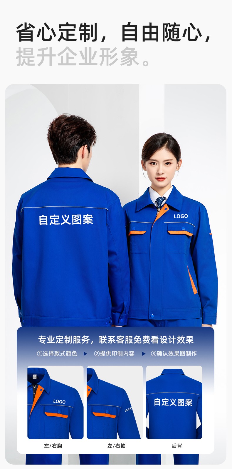 JC-102 春秋工作服套裝印字定制CVC長(zhǎng)袖上衣耐磨汽修工廠車(chē)間工裝勞保服(圖6)