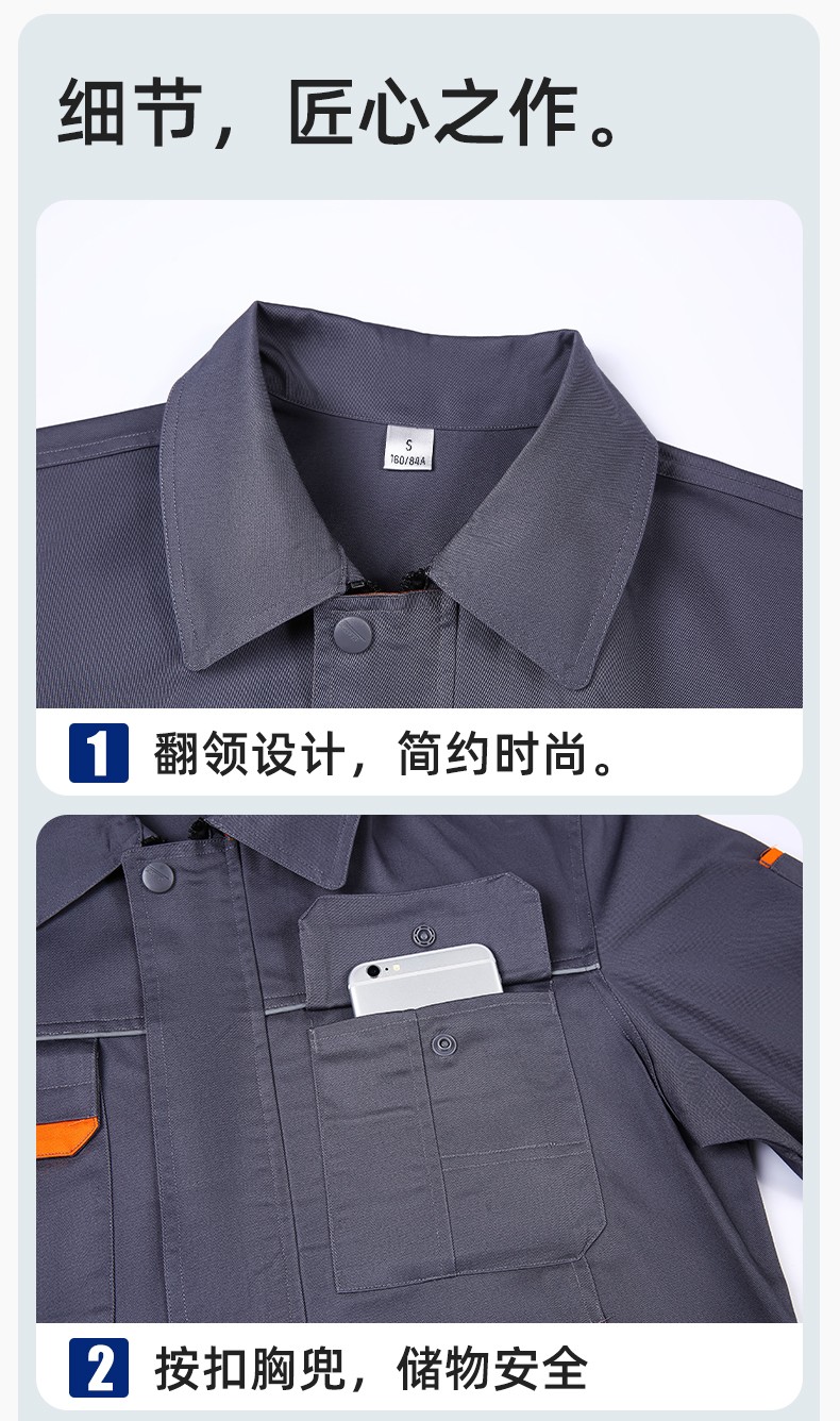 JC-102 春秋工作服套裝印字定制CVC長(zhǎng)袖上衣耐磨汽修工廠車(chē)間工裝勞保服(圖7)