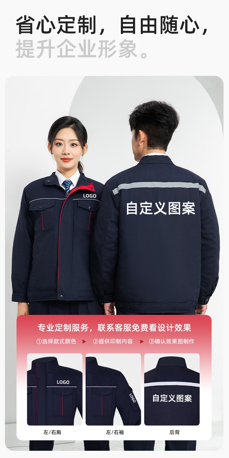 LJ-5802 冬季拼色工作服棉衣男反光條保暖加厚一體式工廠(chǎng)夾克勞保服定制(圖7)