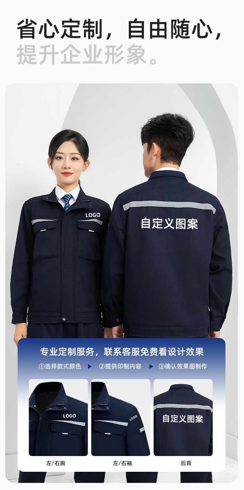 LJ-5810 冬季加絨工作服男拼色一體式反光條工裝加油站汽車(chē)4s店工裝定制(圖7)