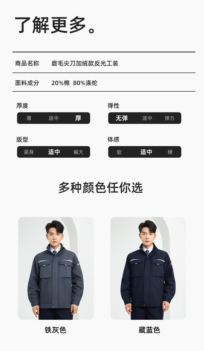 LJ-5810 冬季加絨工作服男拼色一體式反光條工裝加油站汽車(chē)4s店工裝定制(圖10)