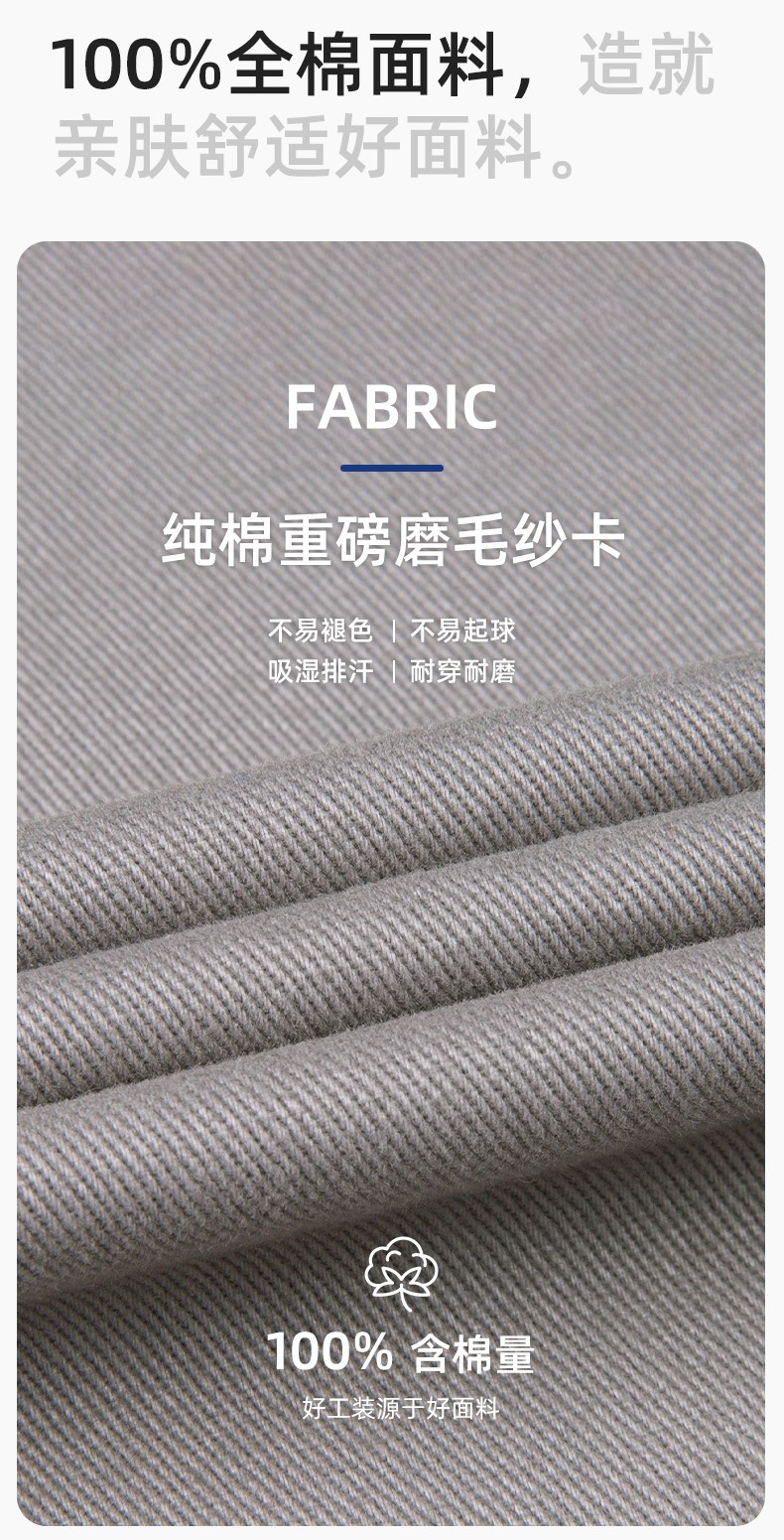 LJ-0536 純棉磨毛紗卡勞保工作服套裝耐磨透氣電焊工專用工裝定制(圖3)