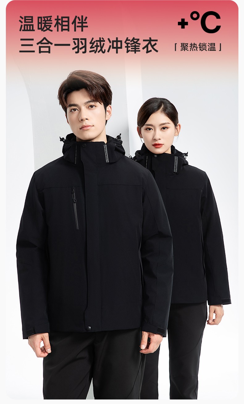 RH-60967 冬季三合一羽絨內(nèi)膽<a href=http://m.ebahriatown.com/chongfengyi/ target=_blank class=infotextkey>沖鋒衣</a>防風(fēng)防雨保暖鎖溫登山騎行服定制(圖1)