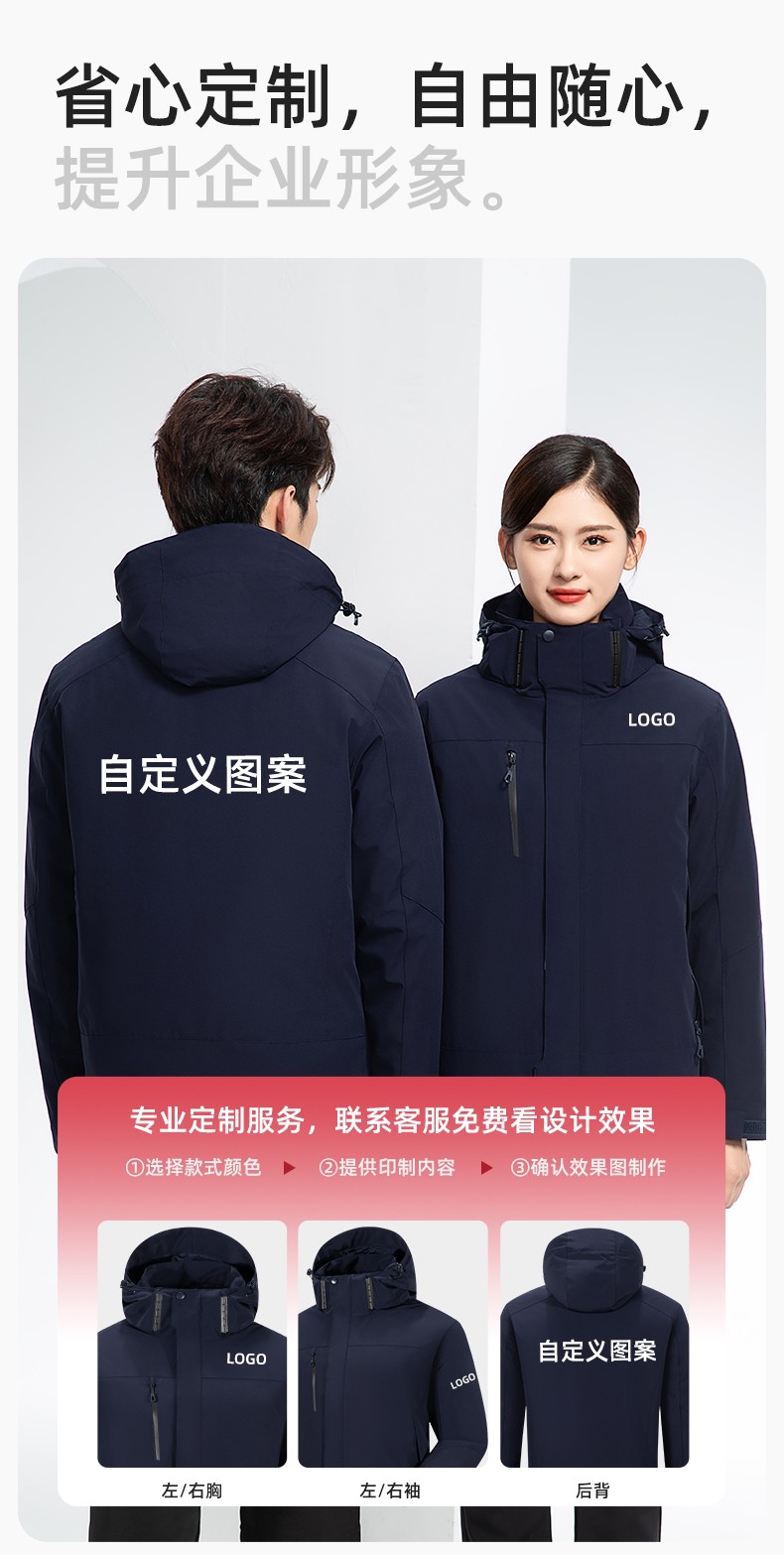 RH-60967 冬季三合一羽絨內(nèi)膽沖鋒衣防風(fēng)防雨保暖鎖溫登山騎行服定制(圖8)