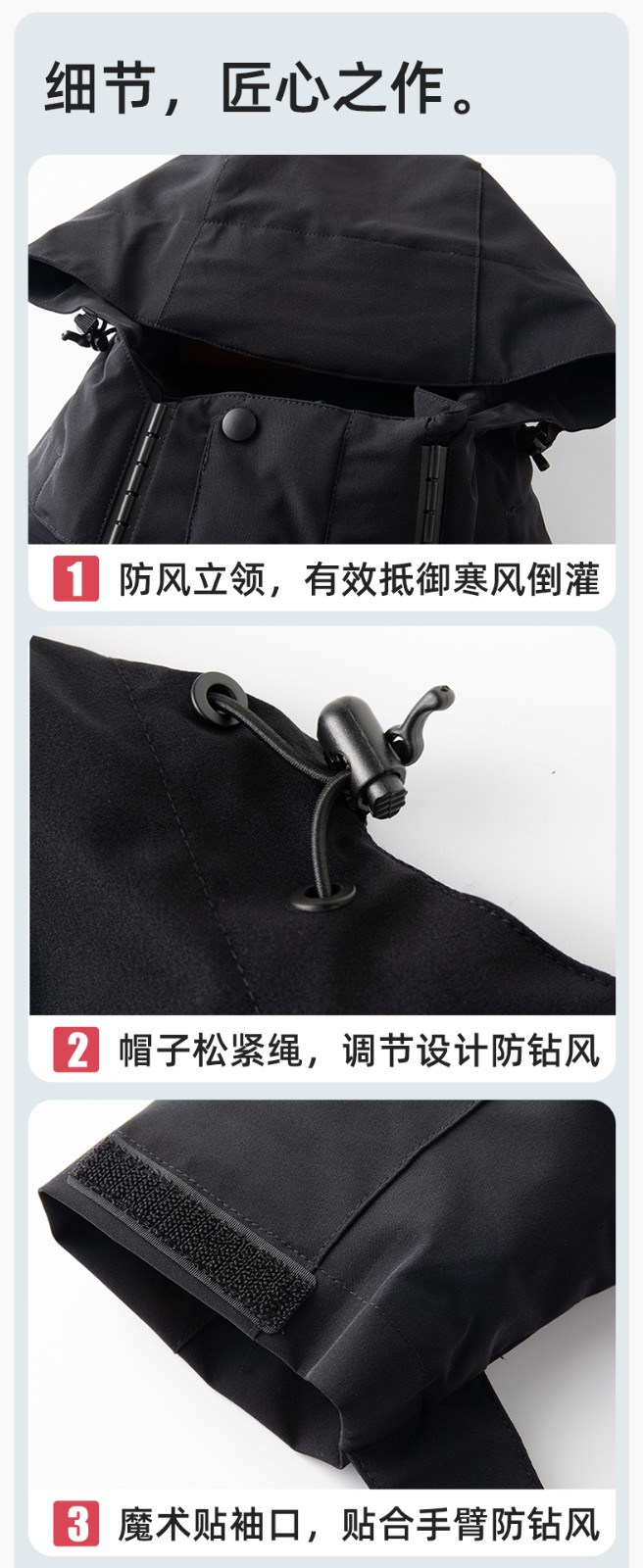 RH-60967 冬季三合一羽絨內(nèi)膽沖鋒衣防風(fēng)防雨保暖鎖溫登山騎行服定制(圖9)