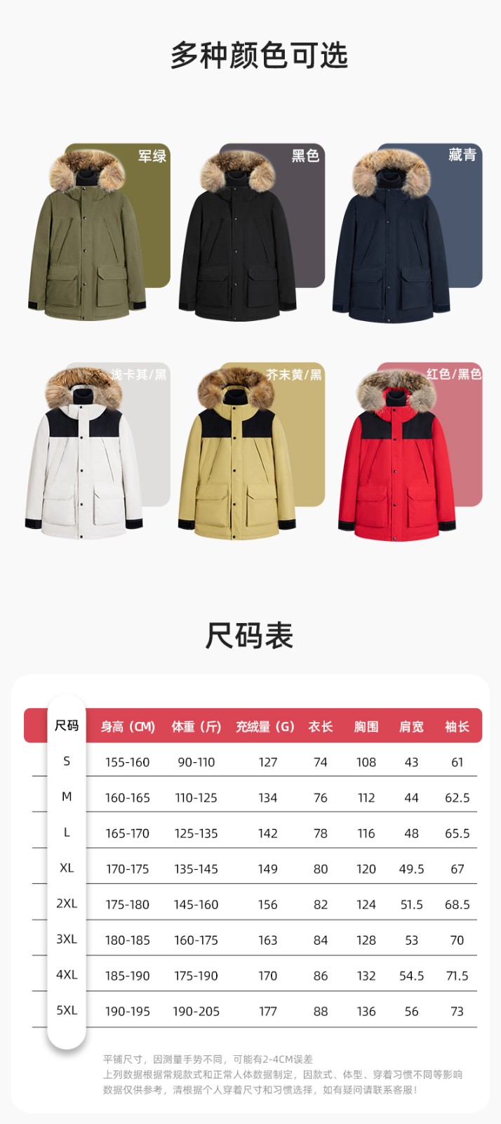 RH-60953 冬季可拆卸羽絨內(nèi)膽三合一沖鋒衣毛領(lǐng)帽子防風(fēng)防雨登山騎行服定制(圖12)