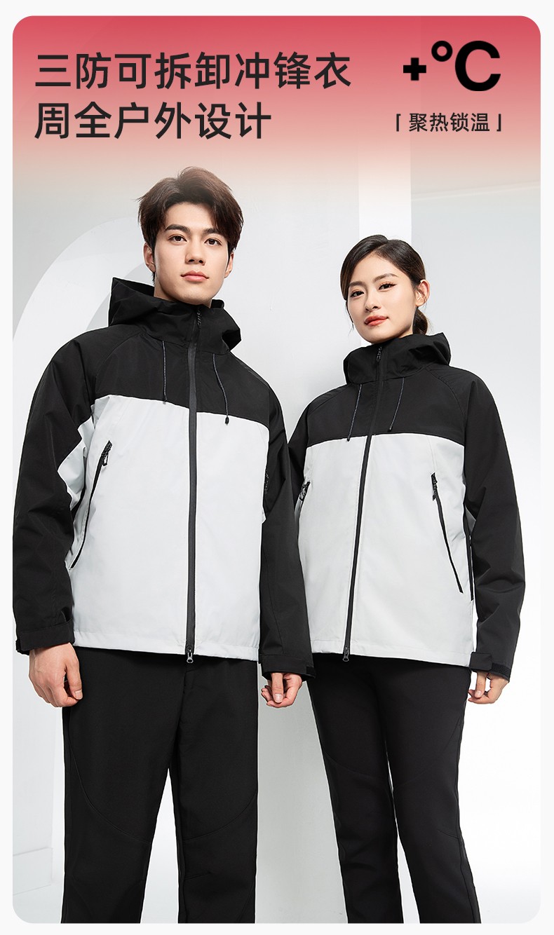 SL-9077 冬季可拆卸<a href=http://m.ebahriatown.com/chongfengyi/ target=_blank class=infotextkey>沖鋒衣</a>工作服防風(fēng)防水保暖工裝企業(yè)學(xué)校工廠團體服定制(圖1)