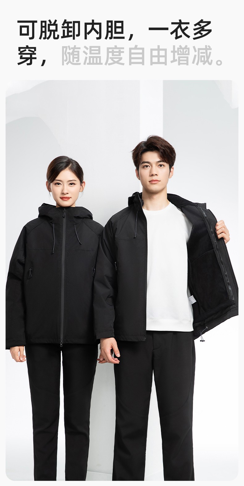 SL-9077 冬季可拆卸沖鋒衣工作服防風(fēng)防水保暖工裝企業(yè)學(xué)校工廠團體服定制(圖6)