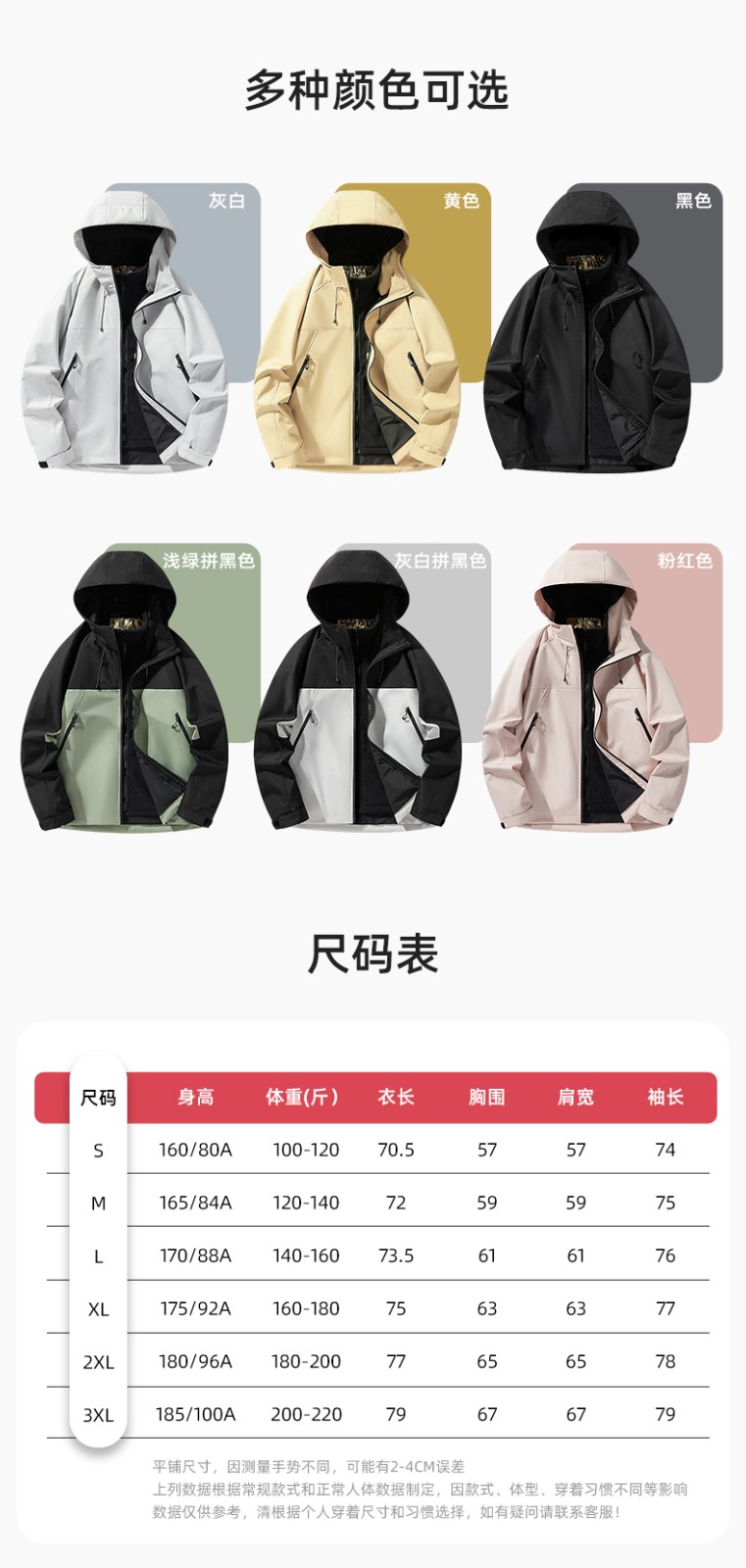 SL-9077 冬季可拆卸沖鋒衣工作服防風(fēng)防水保暖工裝企業(yè)學(xué)校工廠團體服定制(圖11)