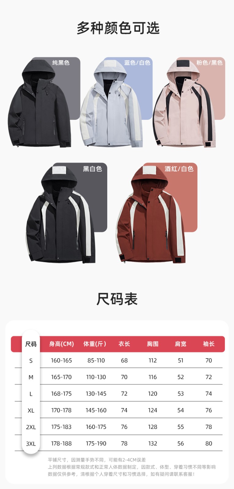 SL-9597 冬季工作服沖鋒衣加絨保暖工裝可拆卸印字定制學(xué)校公司超市外套(圖9)
