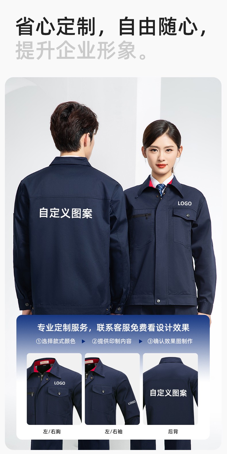 DM8051 長袖秋冬加厚工作服定制印字男耐磨外套加厚冬季帶里襯勞保服上衣(圖7)