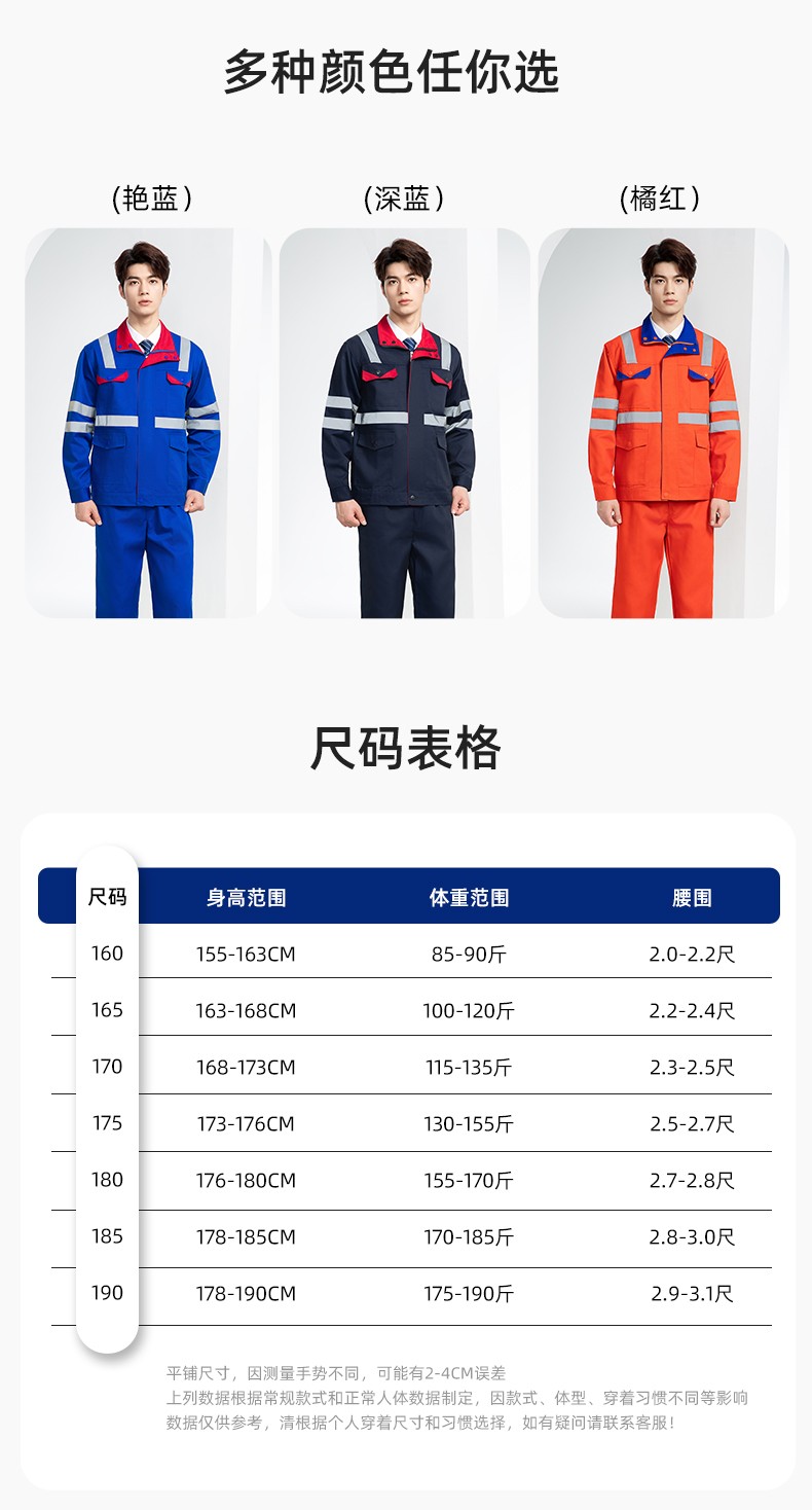 DM20148 反光條工作服套裝男路政環(huán)衛(wèi)園林綠化養(yǎng)護(hù)保潔道路救援反光勞保服(圖10)