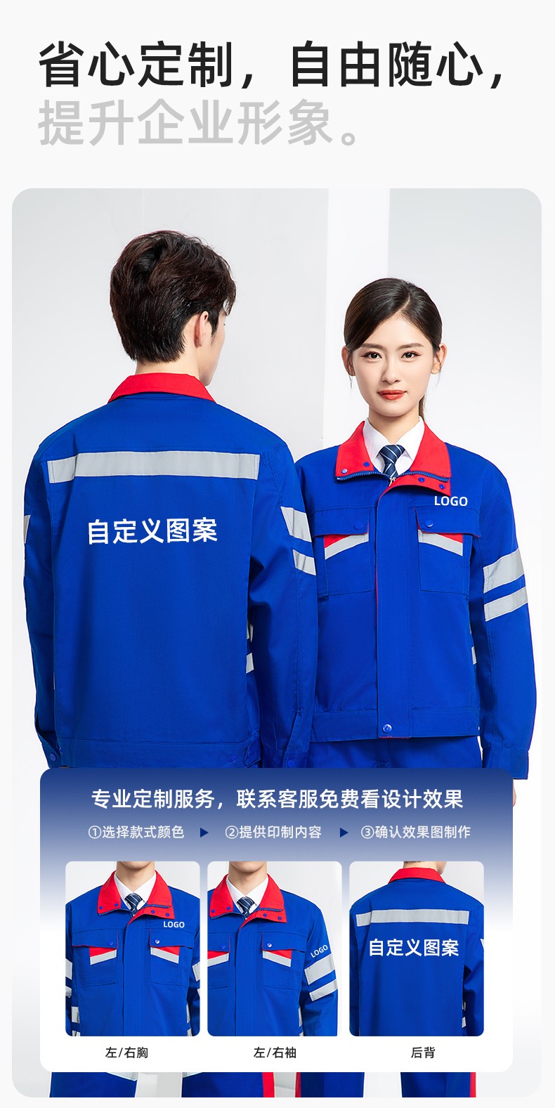 DM20149 春秋反光條長袖工作服男路政環(huán)衛(wèi)園林綠化道路救援反光勞保服定制(圖7)